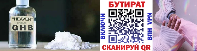даркнет сайт  Мураши  Бутират вода 