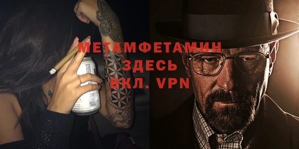 метамфетамин Армянск